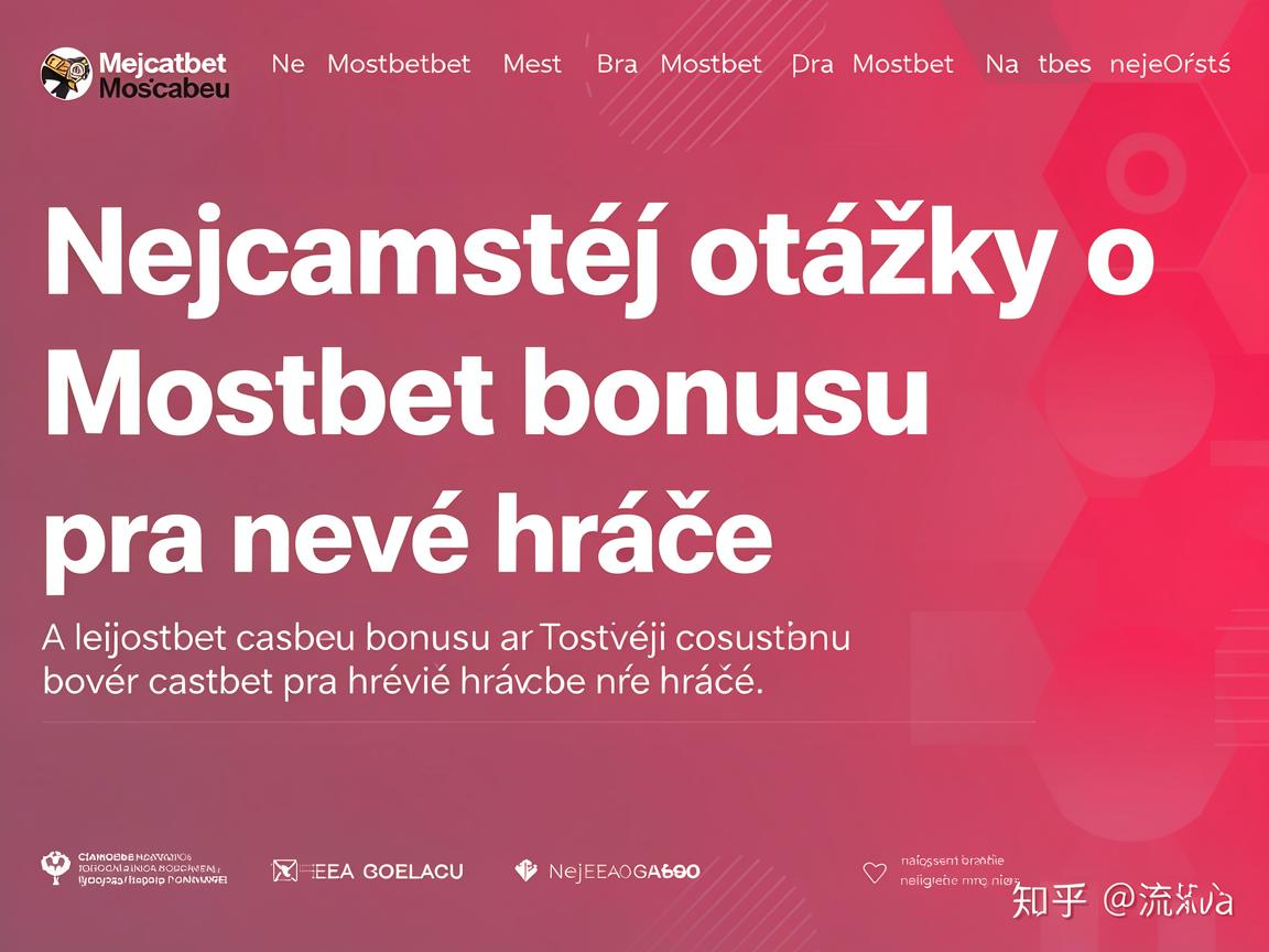 Nejčastější otázky o Mostbet casino bonusu pro nové hráče