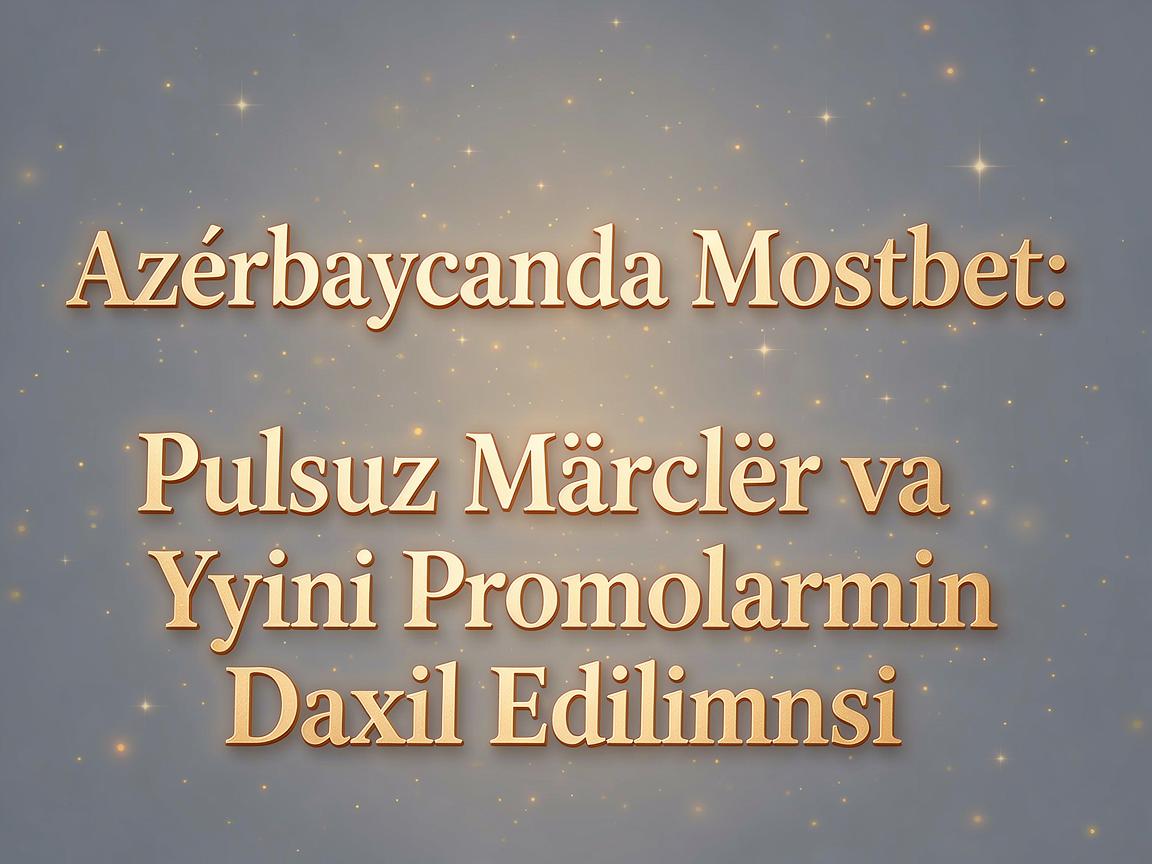Azərbaycanda Mostbet: Pulsuz Mərclər və Yeni Promoların Daxil Edilməsi