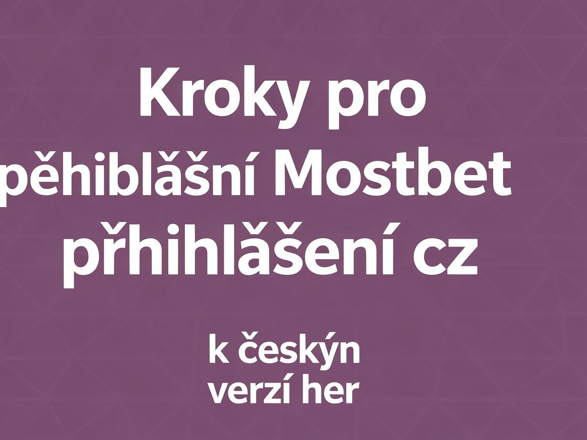 Kroky pro přihlášení pomocí Mostbet přihlášení cz k českým verzím her