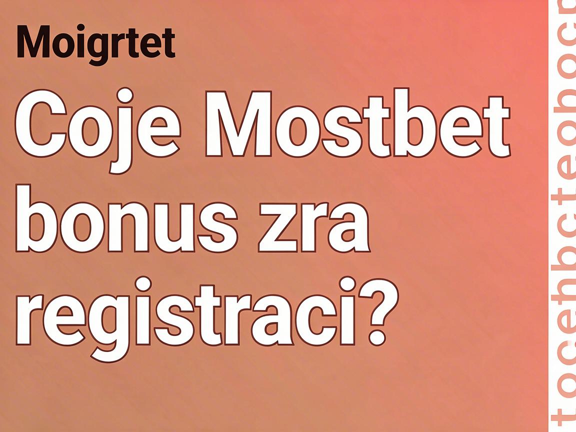 Získejte Mostbet bonus za registraci a získejte náskok před ostatními